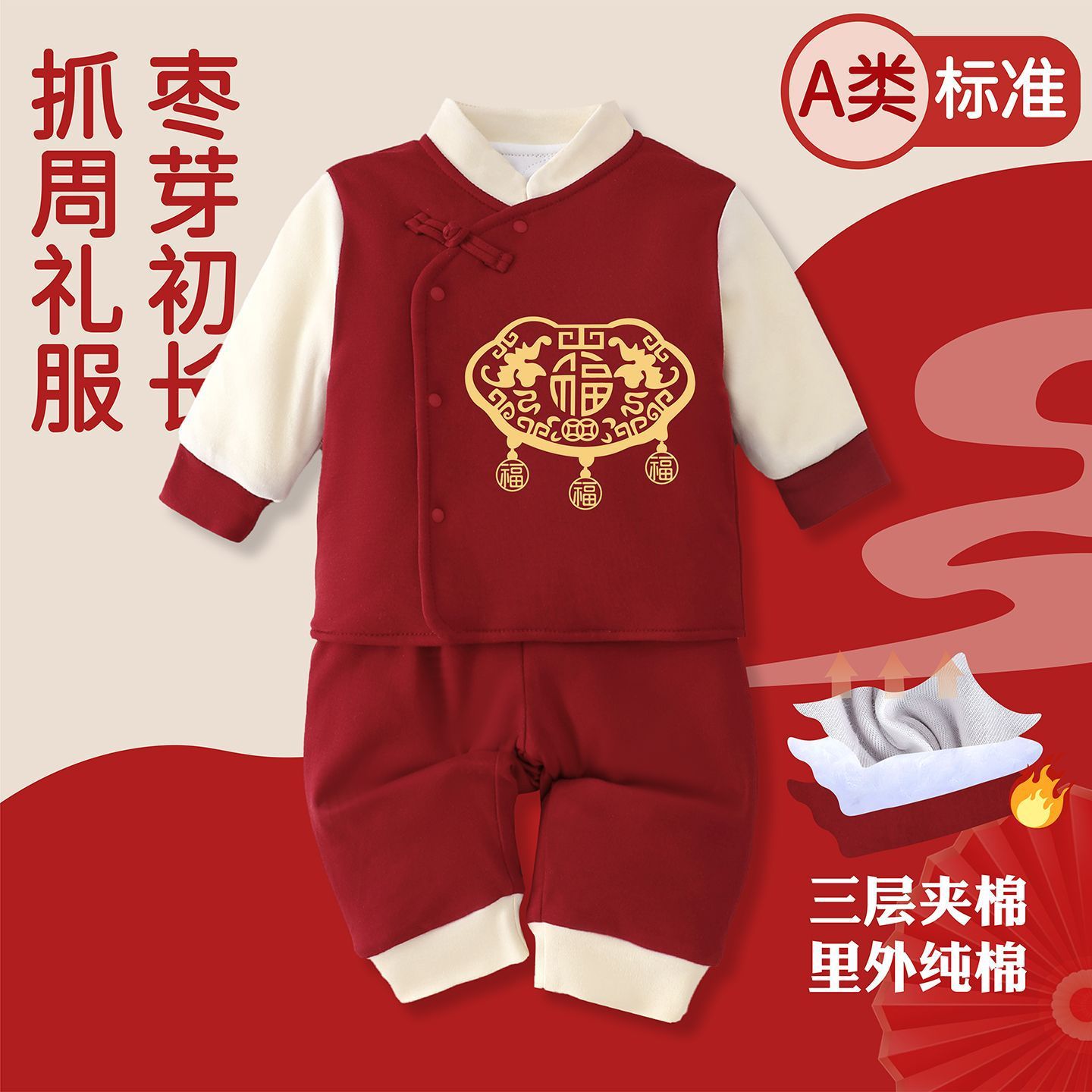 周岁礼服宝宝男女婴儿夹棉中式满月衣服百天秋冬季连体衣抓周套装