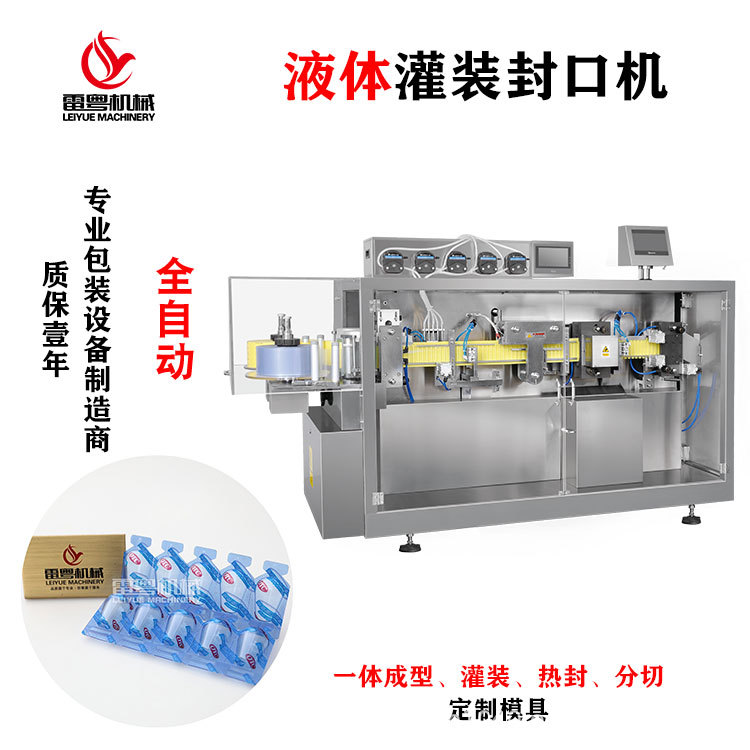 液体灌装封口机 口服溶液灌封机 保健品口服液塑料瓶灌装机