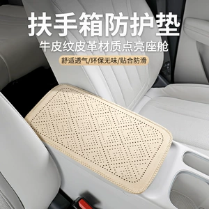 Universal car armrest cushion, breathable perforated armrest protective cover, cowhide texture leather car interior pad