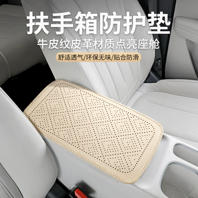 Armrest box pad – interior pad