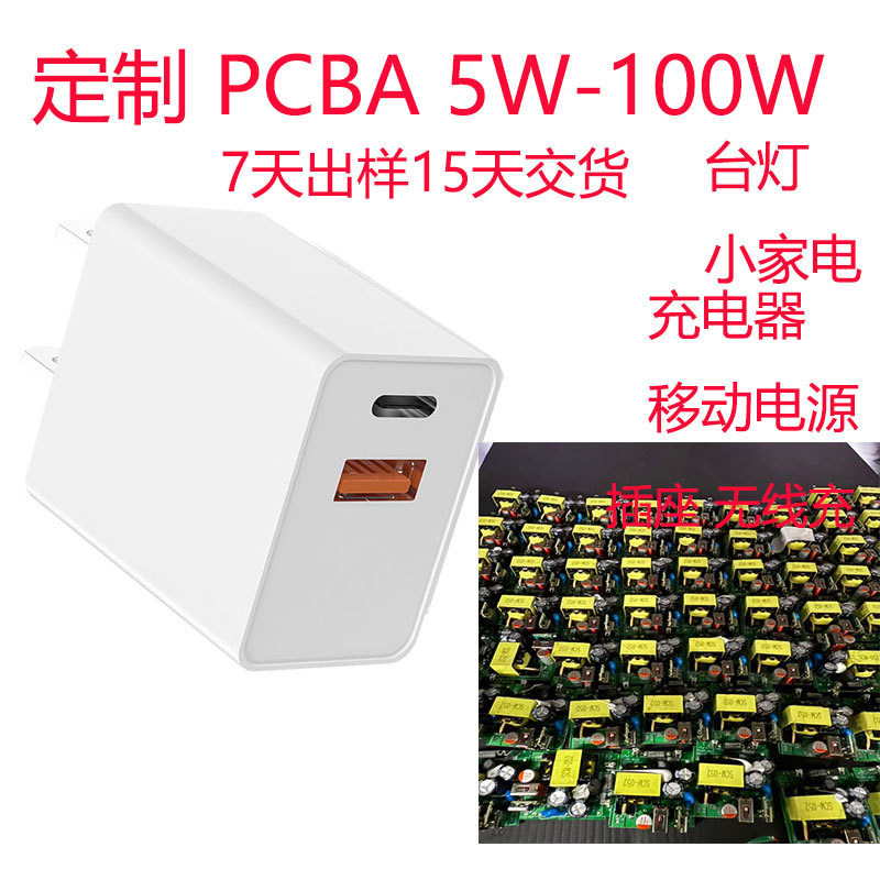Charger Pcba Power Supply Bare Board 20W 30W 45W 65W Home Appliance Desk Lamp Power Strip Power Plug Charger Pcba Power Supply Bare Board 20W 30W 45W 65W Home Appliance Desk Lamp Power Strip Power Plug