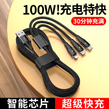 100W一拖三数据线三头适用苹果安卓华为type-c三合一快充充电线