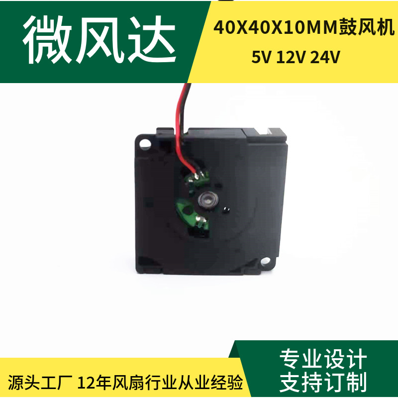 BFB0412MA  4010静音鼓风机