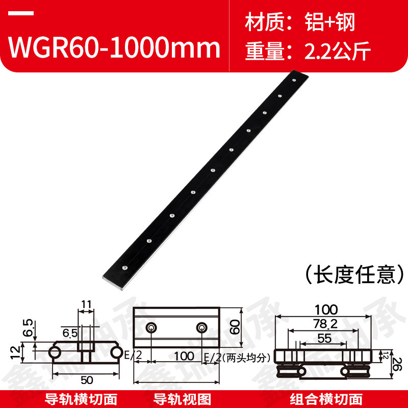 外付けの二軸の心の直線のガイドのWGR50-60-100のローラーのスライドの滑走路の機械のアルミニウムの型材の軌道|undefined
