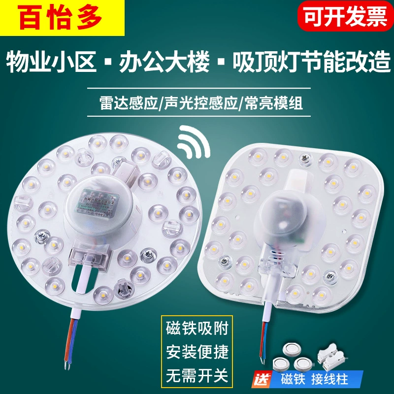 Светодиодная потолочная панель для замены, с датчиком движения (радар), модулем управления звуком и светом, кольцевая лампа, круглая световая трубка, умный светильник