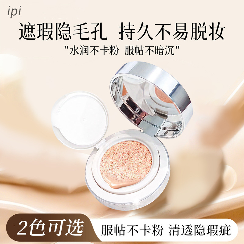 Ipi Air Cushion Concealer Liquid Foundation, Long-Lasting and Not Easy to Come Off, Cc Cream Liquid Foundation, Portable Makeup Touch-Up for Makeup Artists Ipi Air Cushion Concealer Liquid Foundation, Long-Lasting and Not Easy to Come Off, Cc Cream Liquid Foundation, Portable Makeup Touch-Up for Makeup Artists