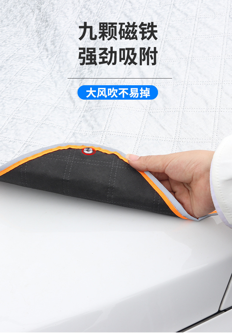 Car Snow Shield, Sun Protection, Rain Protection, Heat Insulation Car Cover, Front Windshield Cover, Snow Shield, Winter Supplies, Car Sunshade