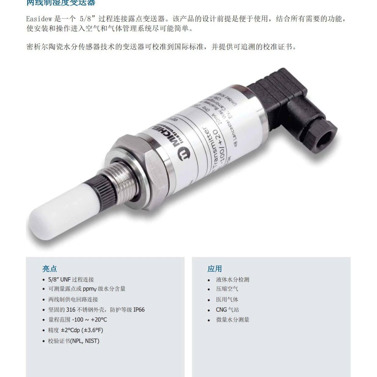 Universal compressed air online dew dot device drying point dew point transmitter manufacturer Direct sales spot supply