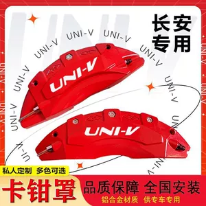 Changan Uni-V üçün alüminium ərintisi əyləc kaliper qapağı, xüsusi təkər mərkəzi bəzəyi