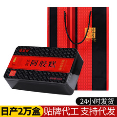 すぐに食べられるロバ皮ゼラチンケーキ東阿県工場カスタマイズされたOEMブリキ箱200gロバ皮ゼラチン固形クリームロバ皮ゼラチンの配送