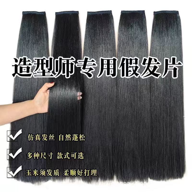 Peruca de cabello de maquillaje especial de maíz, estilo antiguo, extensión de cabello de una pieza sin nudos, cabello de cabeza posterior.