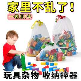 宝宝玩具收纳袋儿童积木收纳神器透明抽绳束口网兜分类整理网袋