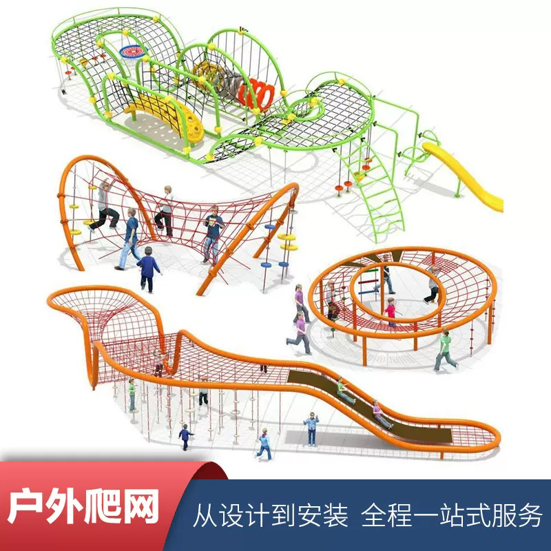 户外爬网钻笼拱笼拓展训练爬网钻网儿童攀爬架组合式游乐设施厂家