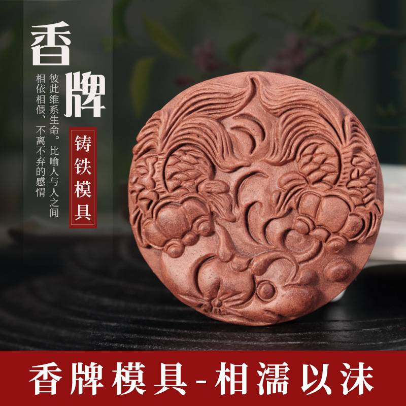 动物香牌模具双面 古法手工制香制作diy鱼孔雀狐狸鹤鹿合香牌挂件