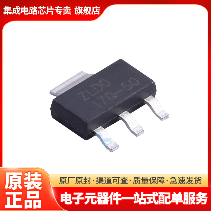 型号 ZLDO1117QG50TA 封装SOT223 线性稳压器 ZLDO1117QG50TA