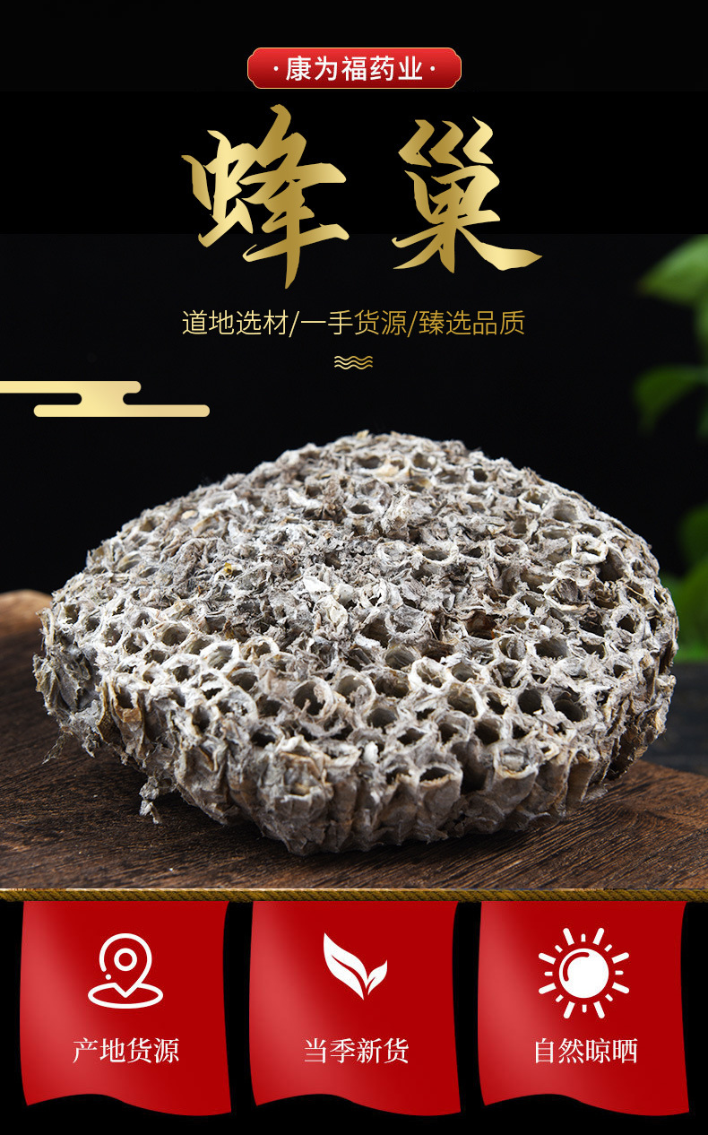 Feng Fang (Vespae Nidus) — Dried Hornet Nest Herb, Whole or Powdered, 500g overview