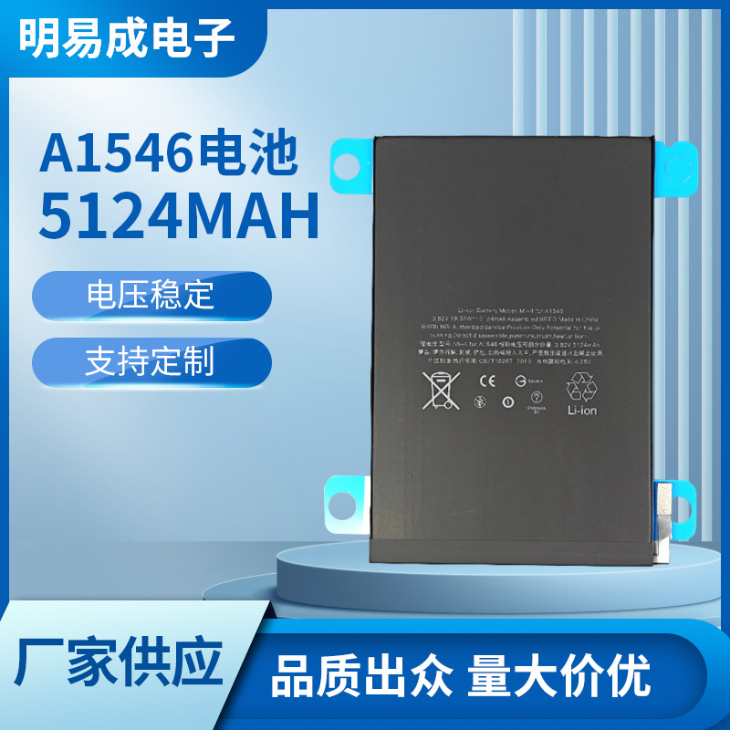 适用苹果ipad mini4平板电池A1538 A1550 A1546平板电池工厂直批