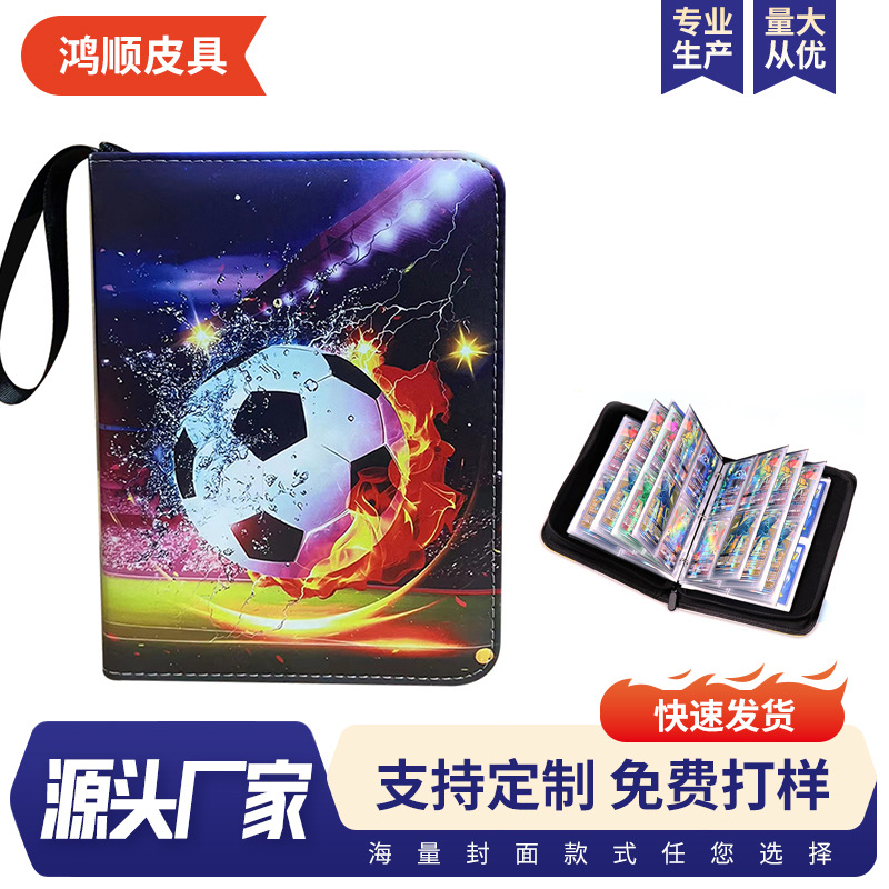Amazon popular football PU game card bag card storage book 4 Grid World Football loose-leaf commemorative card book