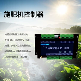 灌溉工具;电动车充电器;PCB电路板