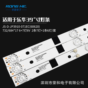39inch Tv Js-D-Jp3910-071Ec Lcd Tv Monitor Backlight Source Tv Led Diffuse Reflection Light Strip