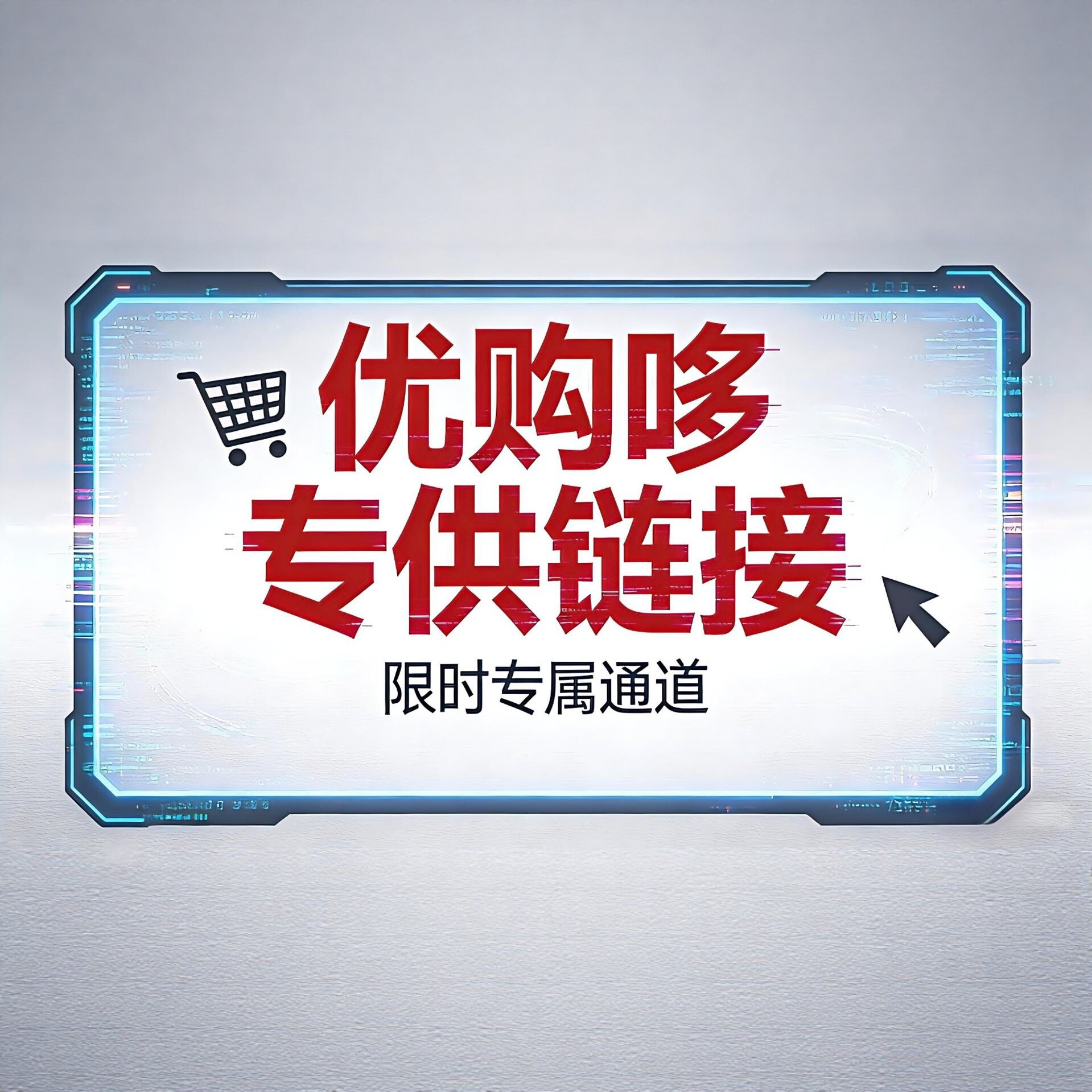 优购哆专供 数据线 充电套装 充电宝PD快充