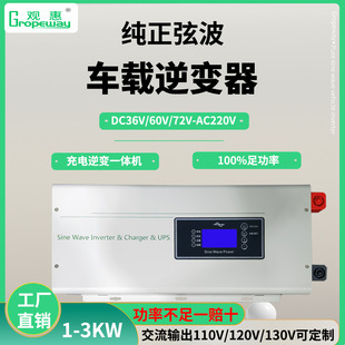 36V60V72V High-Power Pure Sine Wave Car Inverter Intelligent Charging All-In-One Multi-Function Ups Power Supply