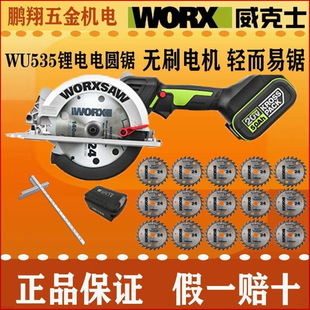 Wickeser Electric Circular Saw WU535 Electric Board WU279 Portable Saw Brushless Rechargeable Woodworking Cutting Machine Power Tools