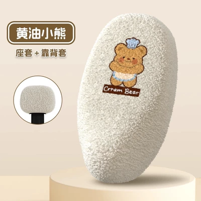 Fleece-Lined Electric Bike Seat Cushion — Electric car cushion - thickened-polar-fleece-butter-bear-off-white-medium-size-backrest-cover