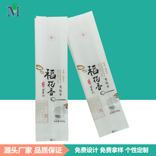 真空大米包装袋五谷杂粮食品袋四边封中封风琴袋包装定制加厚