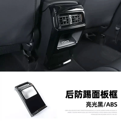 panel anti-kick board gear – Other Automotive Interior Supplies - 23-crv-shadowrear-air-outlet-anti-kick-boardpiano-black-crv2323c