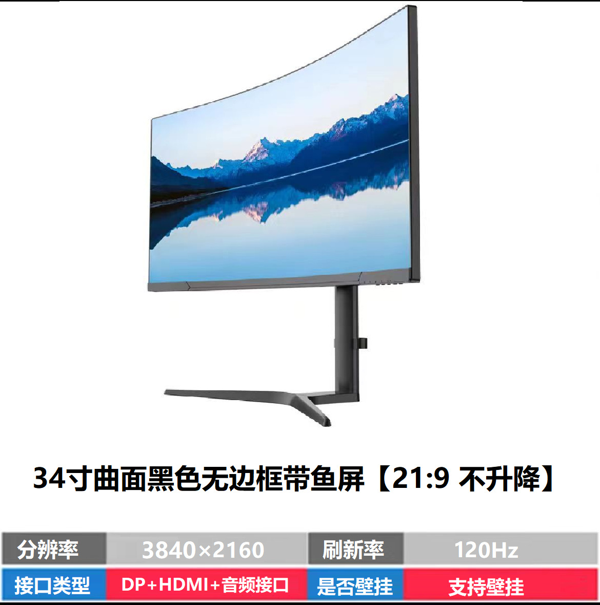 34 인치 표면 [4K120HZ] 는 들어 올리지 않습니다.