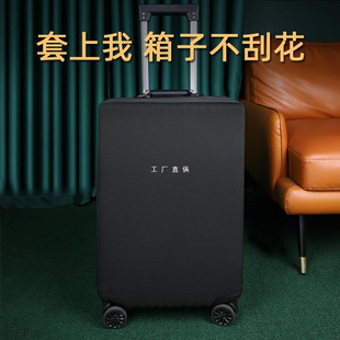 Elastic luggage case protective cover pull rod suitcase case cover 20/22/24 case protective cover bear protective case cover