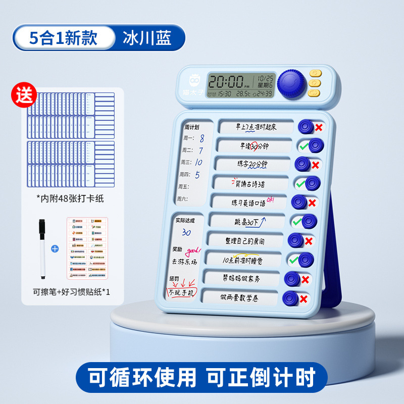 猫太子儿童自律打卡器计时学习小学生时间管理暑假每日任务计划表|undefined