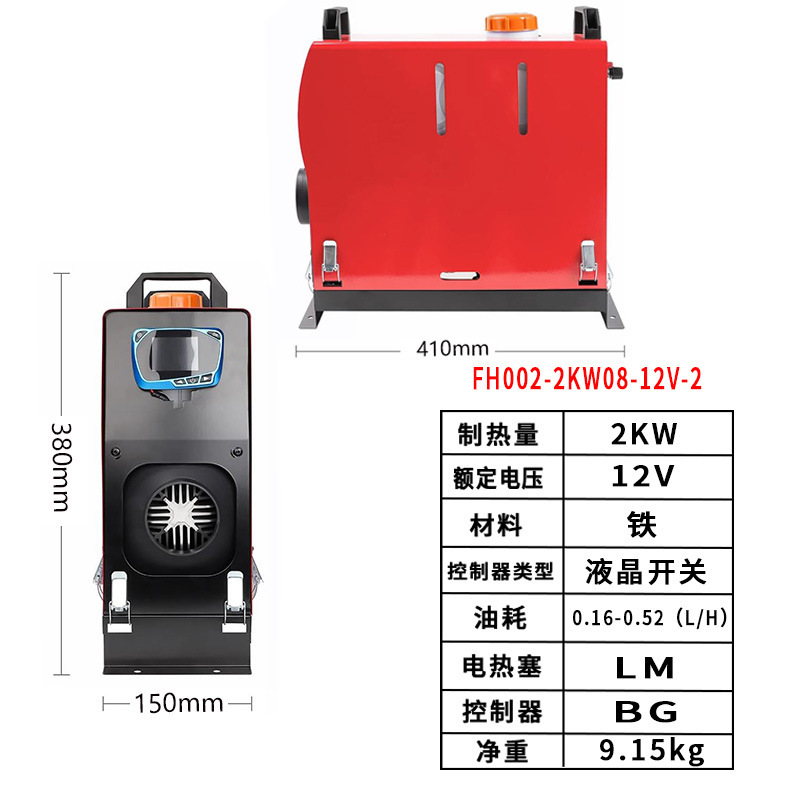 Calentador de estacionamiento de venta caliente transfronterizo máquina todo en uno 12V24V camión camión camión vehículo de ingeniería calentador diesel portátil image 58