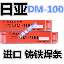�Ձ�DM-100�T�F���lENi-CI����T�F���l3.2�əC�ӹ�