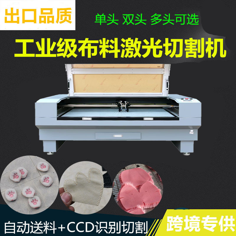 1610布料皮革EVA激光烧花机无纺布珍珠棉激光切割机激光雕刻机