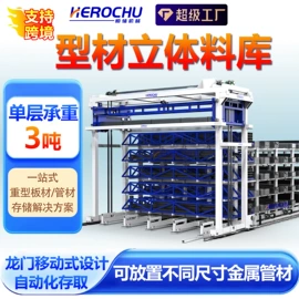 仓储货架;其他仓储设备;起重装卸设备