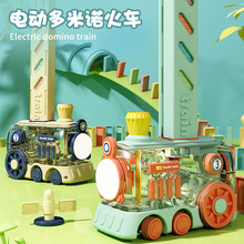 一件包邮多米诺骨牌积木儿童益智玩具网红自动放牌小火车卡牌3到6