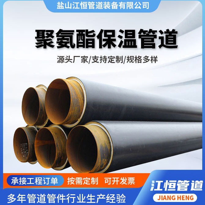 聚氨酯保温管 批发大口径热力工程预制直埋保温管 聚氨酯保温钢管