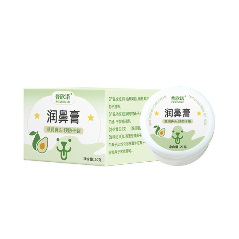 厂家批发跨境宠物润鼻膏狗狗鼻头保湿滋润鼻子润鼻膏防冻干裂30g|undefined