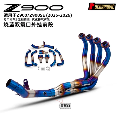 Motorcycle Exhaust Pipe Full System Motorcycle exhaust pipe - z900-external-hydrogen-peroxide-mouth-burned-blue-front-section-25-26-years