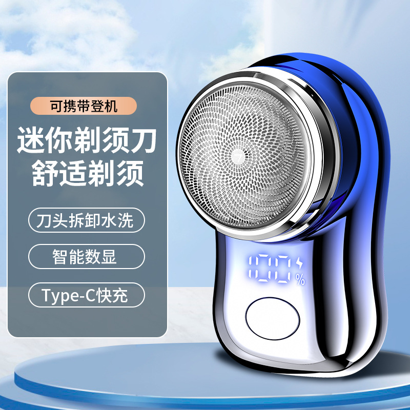FlyHonor FH063 Digital Battery Display Electric Mini Portable Shampooable Men's Razor