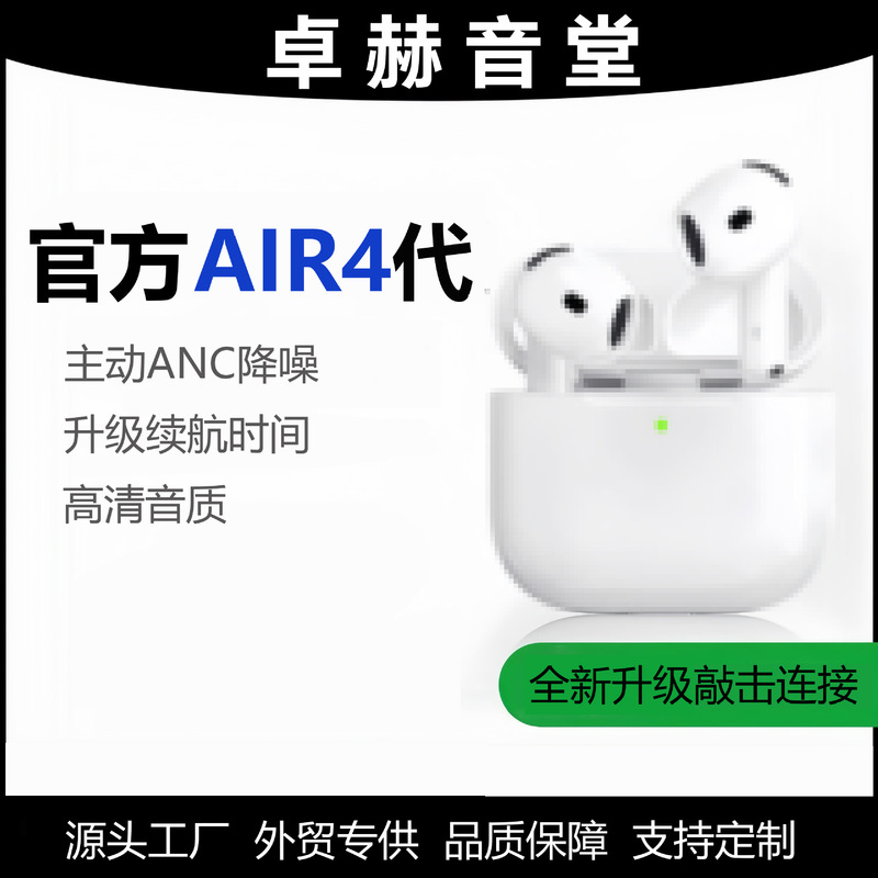 Suitable for Android Apple Air4 True Wireless Bluetooth Headset with Long Battery Life Huaqiangbei Fifth Generation Pro2 Active Noise Reduction Suitable for Android Apple Air4 True Wireless Bluetooth Headset with Long Battery Life Huaqiangbei Fifth Generation Pro2 Active Noise Reduction