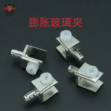 迪斯威锌合金玻璃夹 可调5-9层板夹 膨胀层板托 玻璃托 玻璃配件
