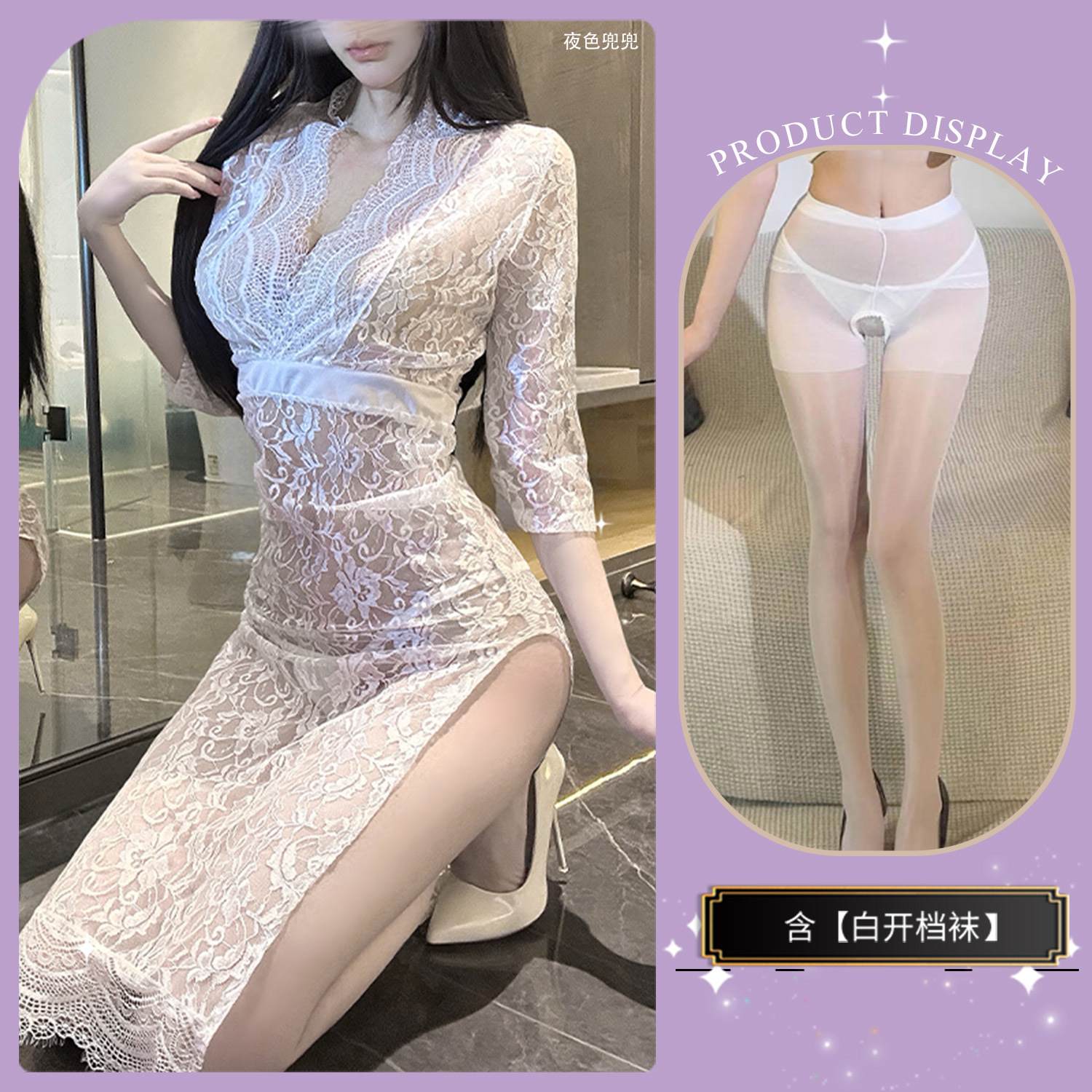 흰색 치파오 + 흰색 가랑이 없는 양말