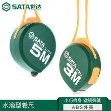 总代理含税批发世达水滴系列卷尺91318/91319