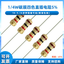 ֱ��̼Ĥ���1/4W 5%10K 18K 20K 36K 47K 56K 68K 82K���Ԫ����