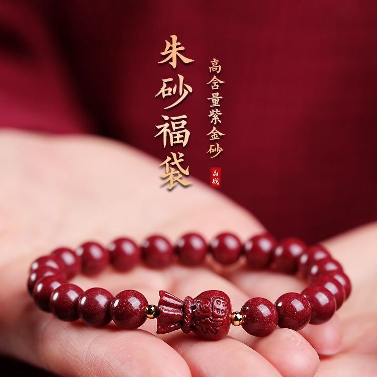 Raw Mine Cinnabar Bracelet Men's Lucky Bag This Life Year Imperial Sand Purple Gold Sand Women's Niche Bracelet