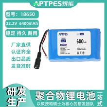 ߉늳22.2V6400mah6s2p 18650മKۺ늳ؽM
