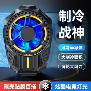 2022 new SL01 mobile phone semiconductor radiator cooling King eat chicken live essential artifact